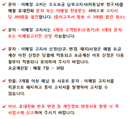 이메일청구서 안내